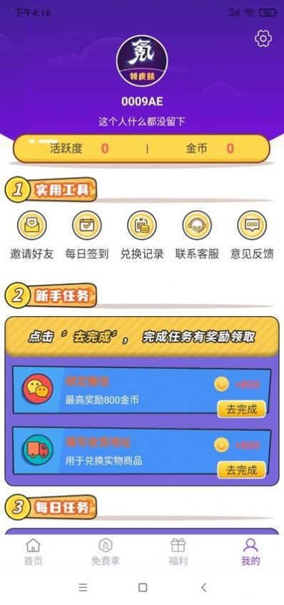 0氪玩家手机版软件截图