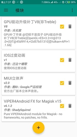 magisk模块商店最新版软件截图