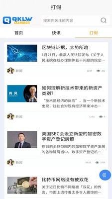 Hoo Smart Chain官网版软件截图