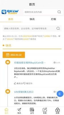 Hoo Smart Chain官网版软件截图