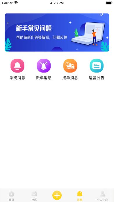 桃子易玩手机版软件截图