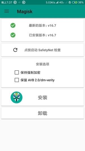 magisk模块商店最新版软件截图