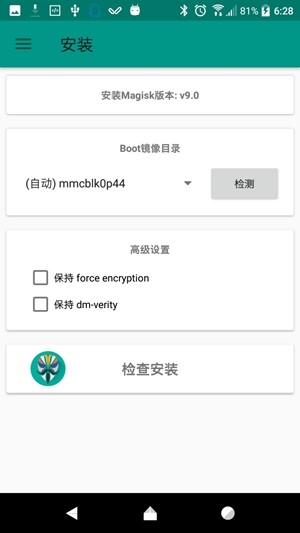 magisk模块商店最新版软件截图