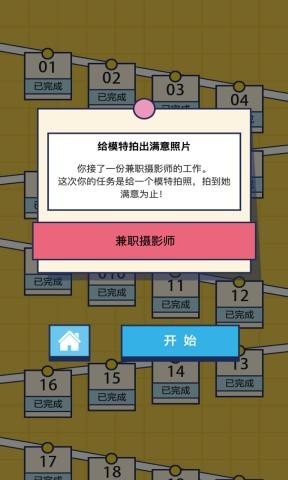 二手神探安卓版游戏截图