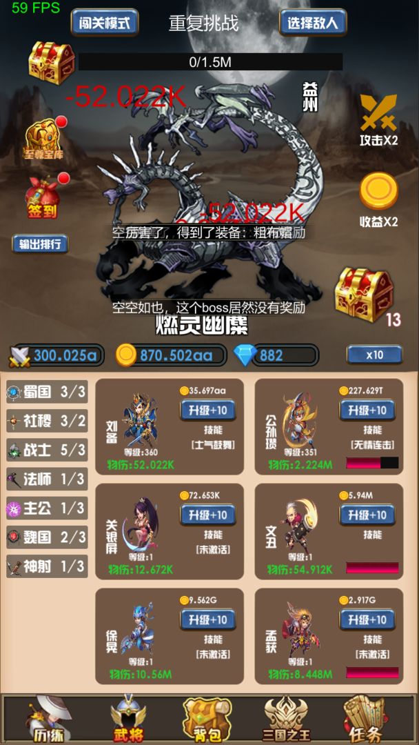 开局主公打魔王破解版截图