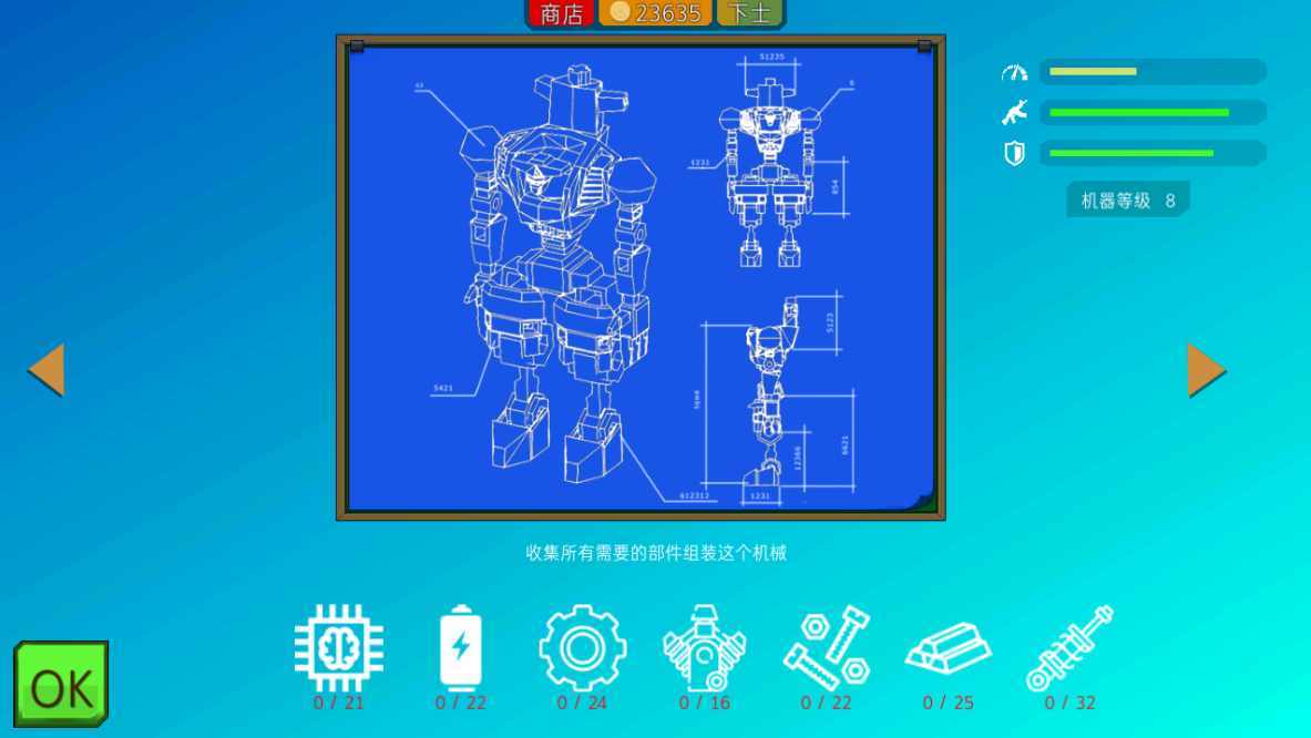 装甲特工队安卓版游戏截图