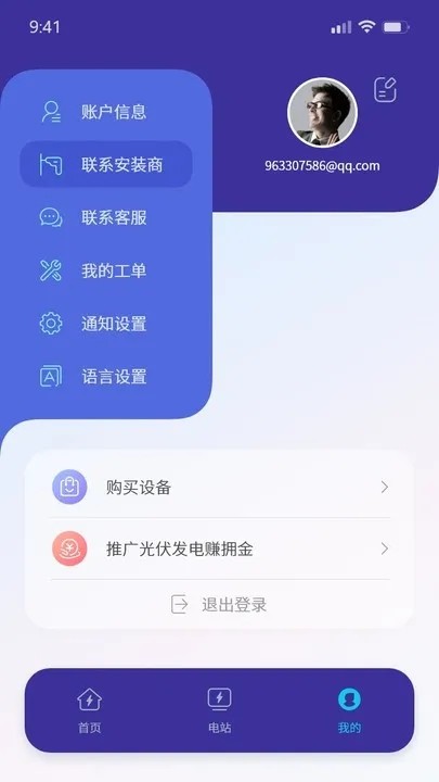 青焰官网版软件截图