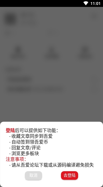 开源论坛破解beta版软件截图