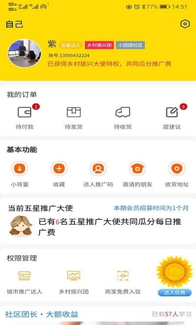 新新社手机版软件截图