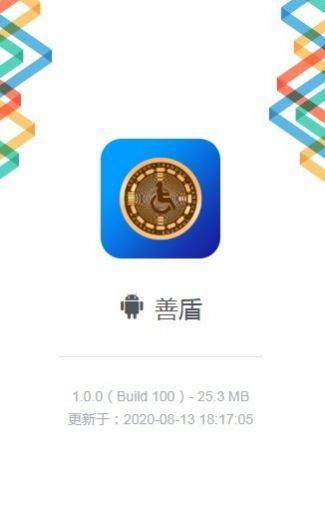 善盾挖矿最新版软件截图