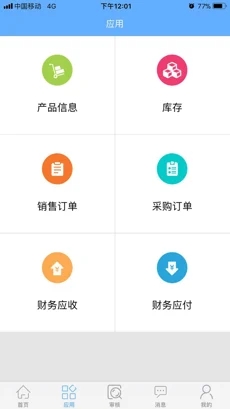 同凯纱线云手机版软件截图