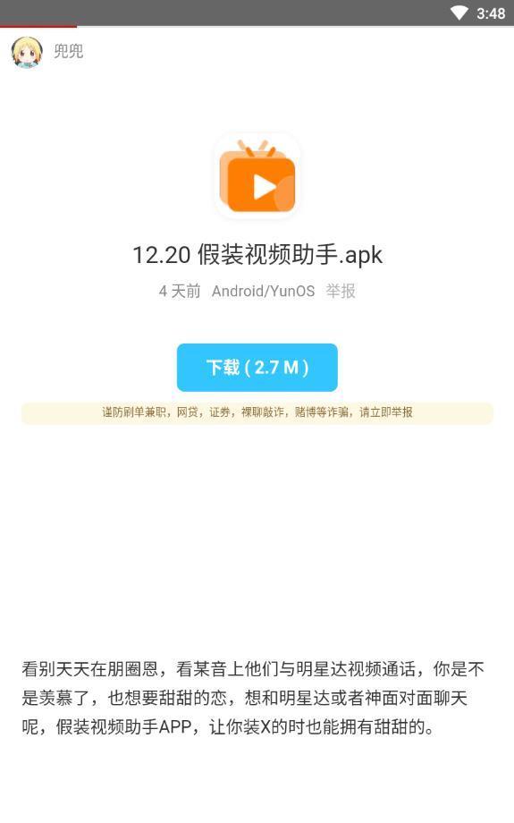 兜兜软件库免费版软件截图