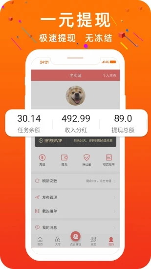 圆梦中国手机版截图