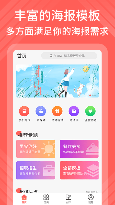 影感海报制作手机版软件截图