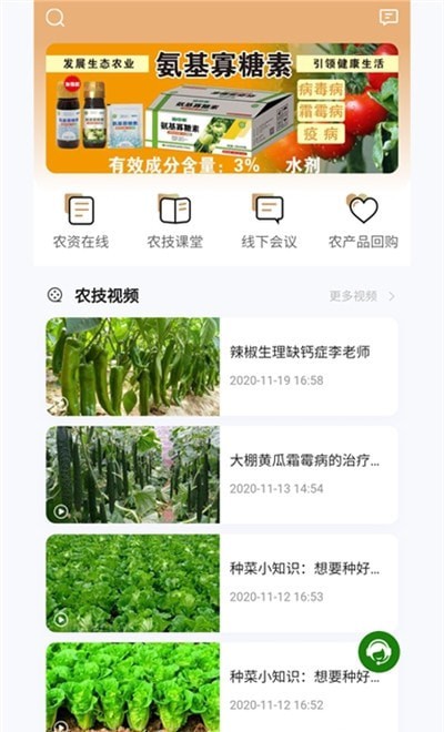 百镇千村官网版软件截图