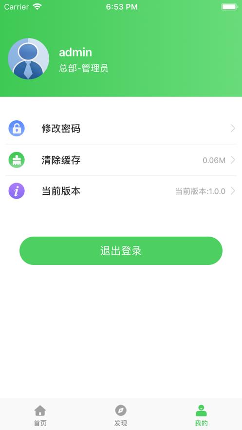 房惠惠手机版软件截图