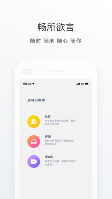 中乐之声手机版软件截图