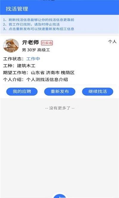 招蓝天下安卓版软件截图