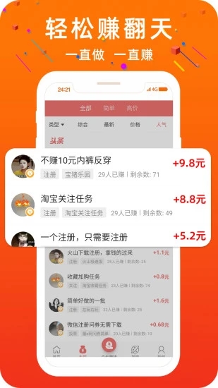 圆梦中国手机版软件截图