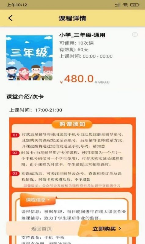 星伴读手机版软件截图