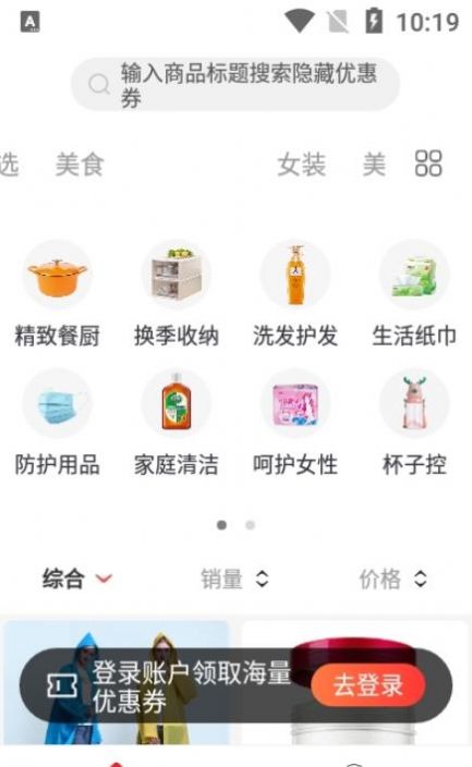 鲤象生活手机版软件截图