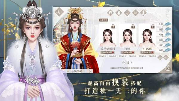 传闻中的女帝后宫破解版2021年5月游戏截图