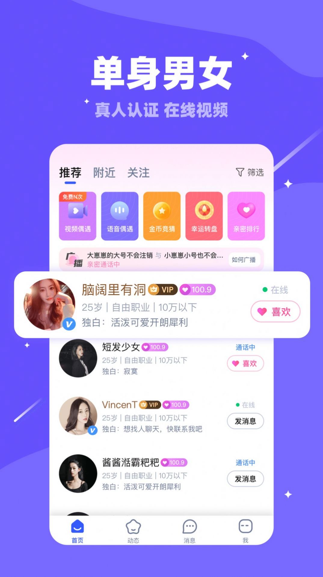 悦爱语音手机版软件截图