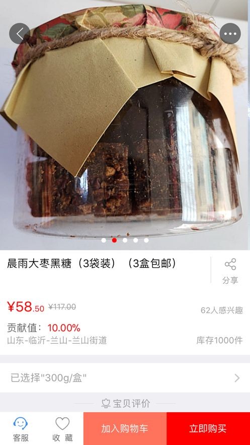 播巴巴手机版软件截图