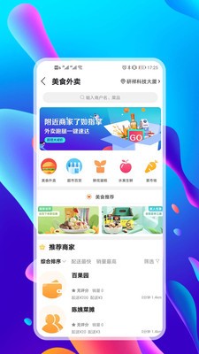 仟城手机版软件截图