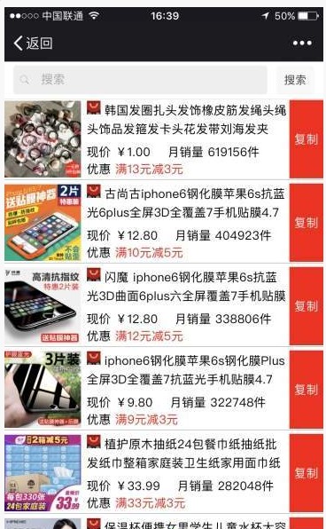 省心网购手机版软件截图