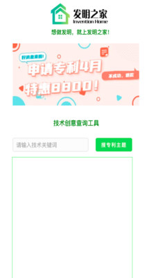 发明助手手机版软件截图