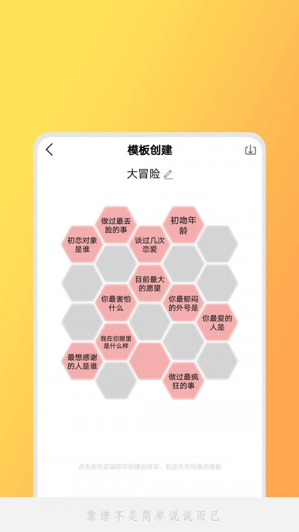 小决定吖手机版软件截图