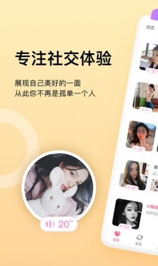 女王小众圈手机版截图