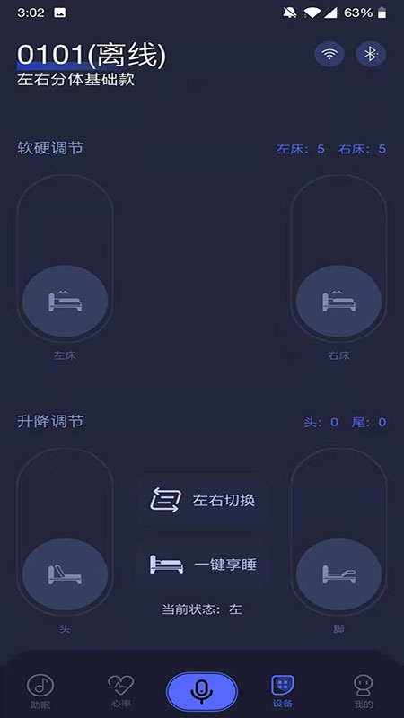 普拉眠手机版软件截图