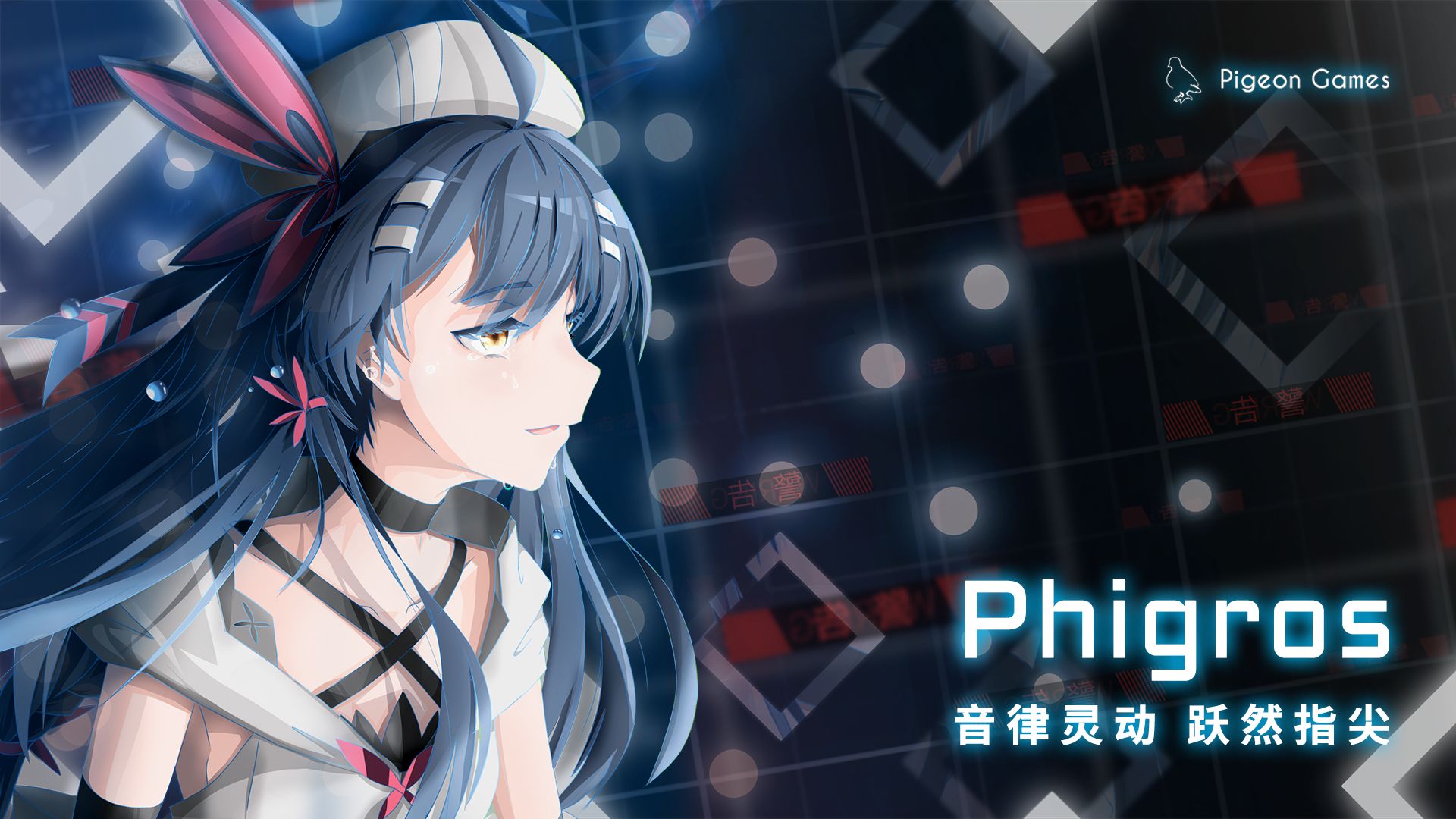 Phigros1.6.8最新测试版下载游戏截图