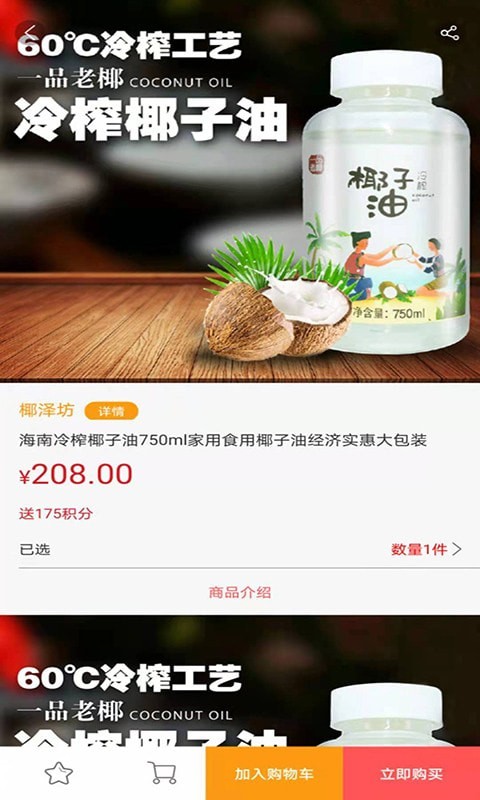 消费热点商城安卓版软件截图