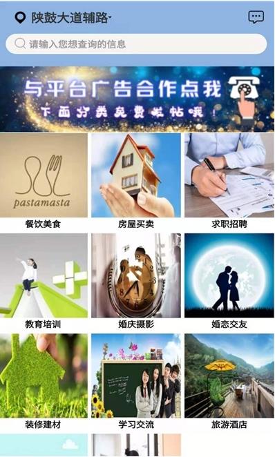 家校畅联手机版软件截图