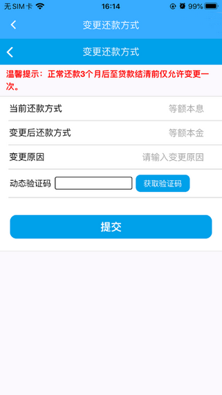 许昌公积金手机版软件截图