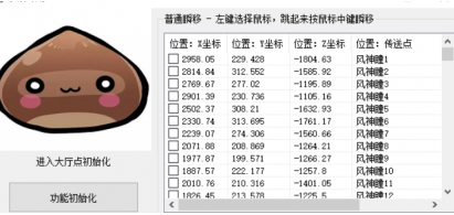 原神瞬移定怪多功能辅助游戏截图