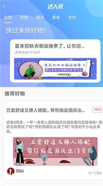 悦享优品最新版软件截图