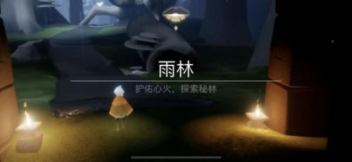 光遇雨林哭泣先祖位置视频：雨林哭泣先祖位置图片图解[多图]图片1