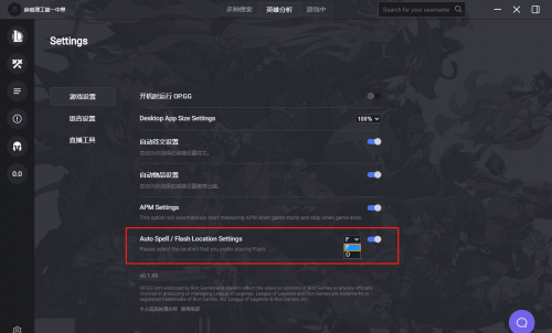 lol英雄联盟OP.GG自动配置符文天赋官方版游戏截图