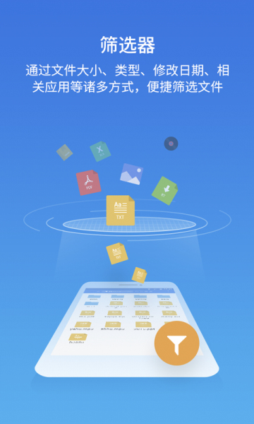 ES文件浏览器去广告版截图