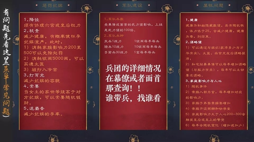 后妃一小时最新破解版金手指2021截图