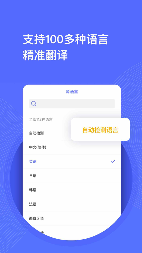 星云翻译官方版软件截图
