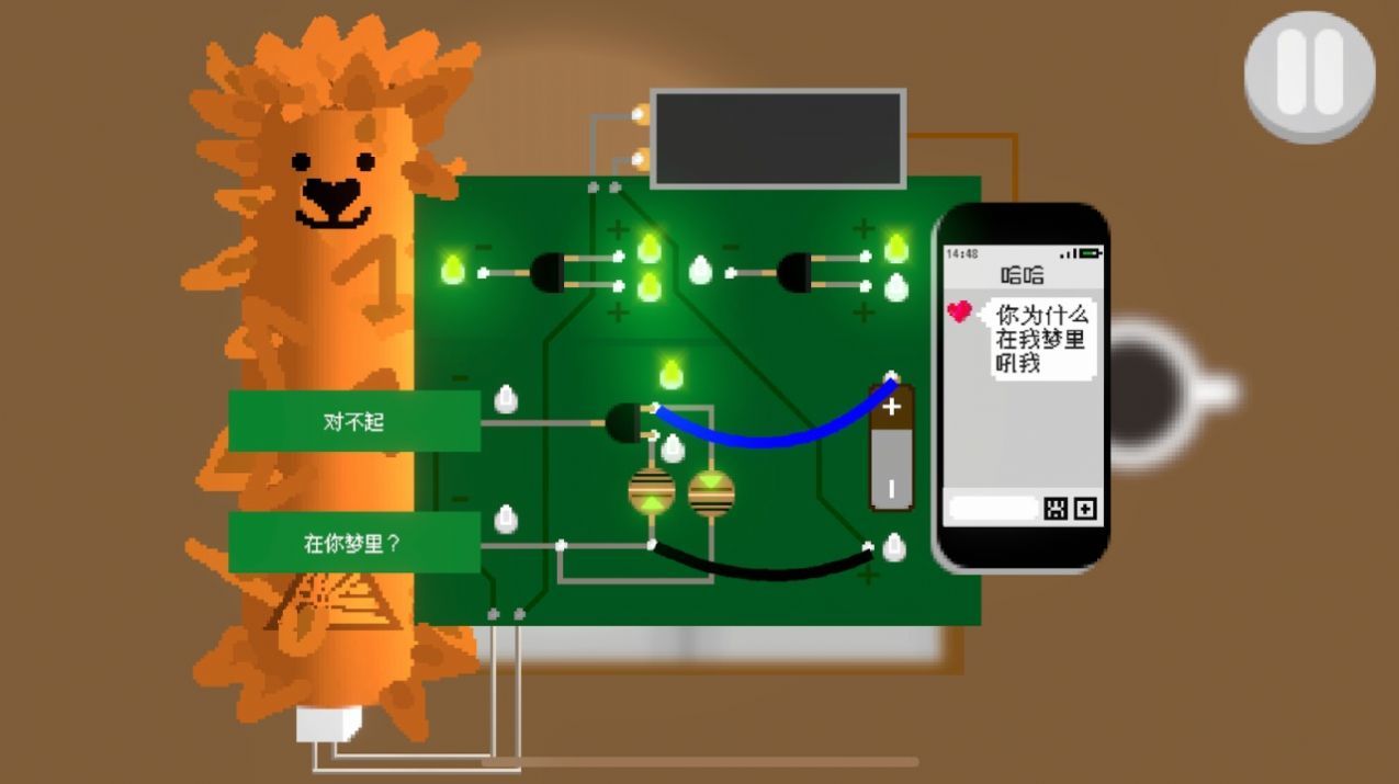 甜蜜炸弹安卓版游戏截图