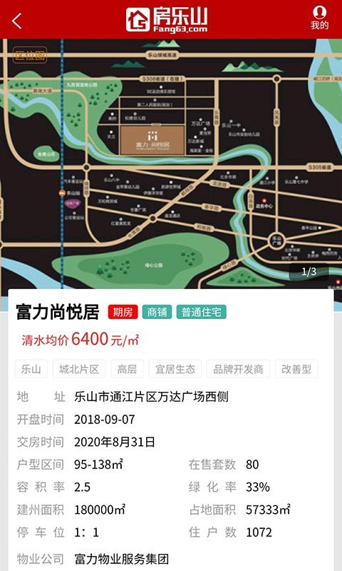 房乐山官网版软件截图