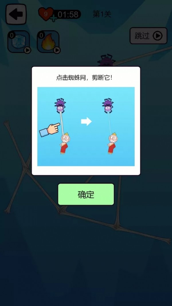 蜘蛛别过来安卓版游戏截图