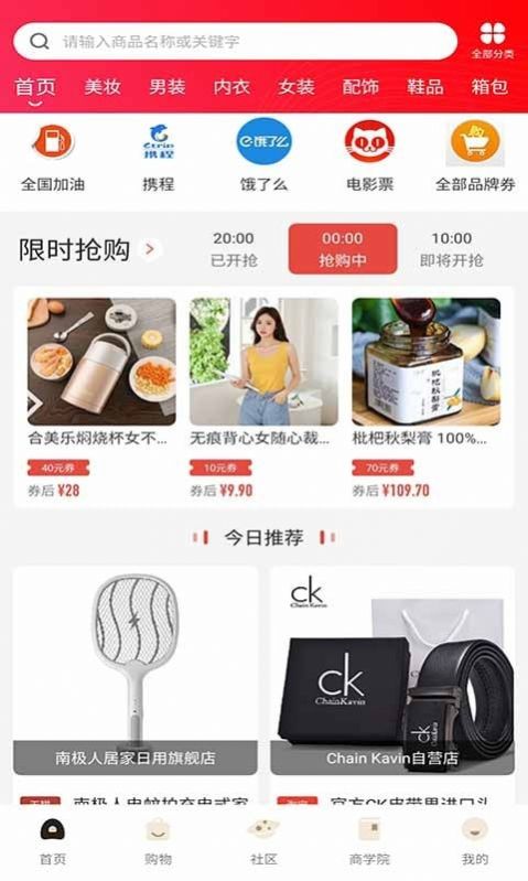 乐舒淘手机版软件截图