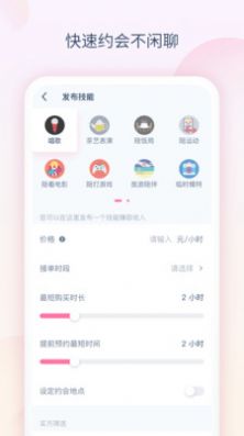 乐趣语音手机版软件截图